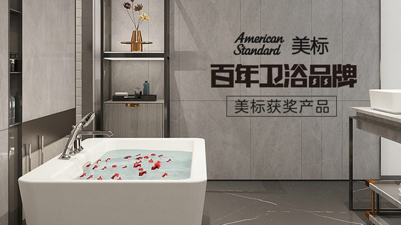 浴室柜定制厂家哪家好